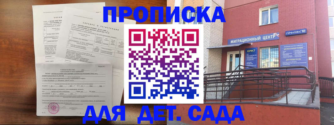 временная регистрация законно в Тихорецке