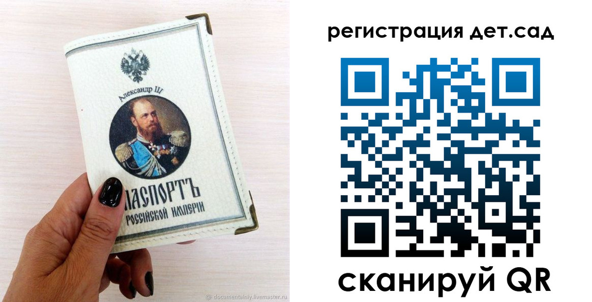 регистрация для школы в Тихорецке