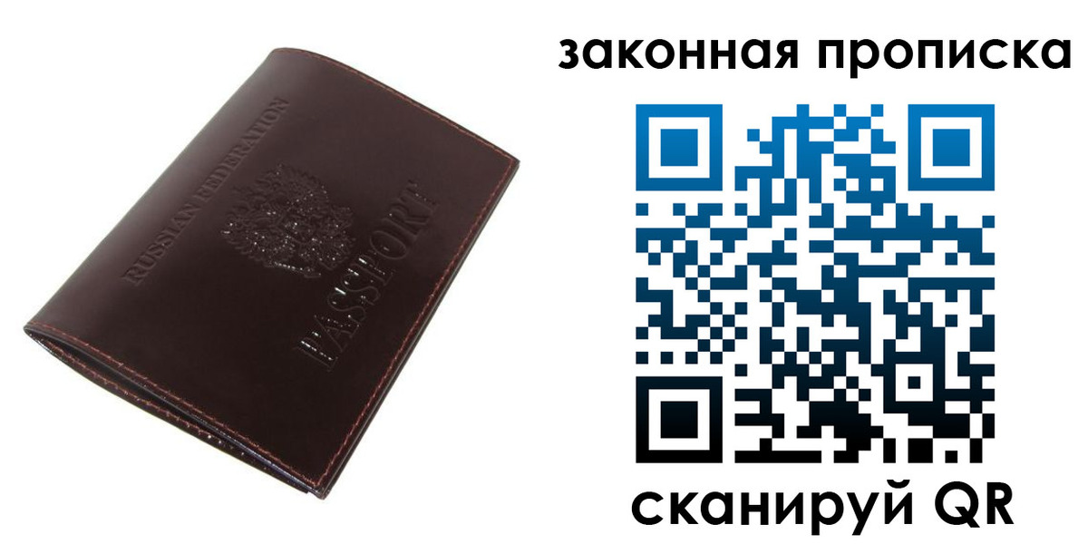 прописка гарантия в Тихорецке
