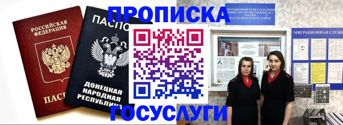 временная регистрация в Тихорецке