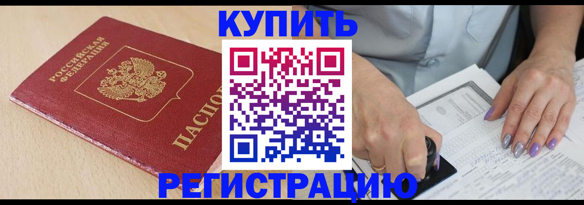 прописка для военкомата в Тихорецке