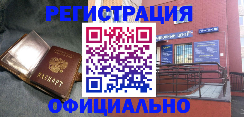 прописка в квартире в Тихорецке