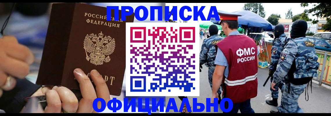 временная регистрация 2025 в Тихорецке