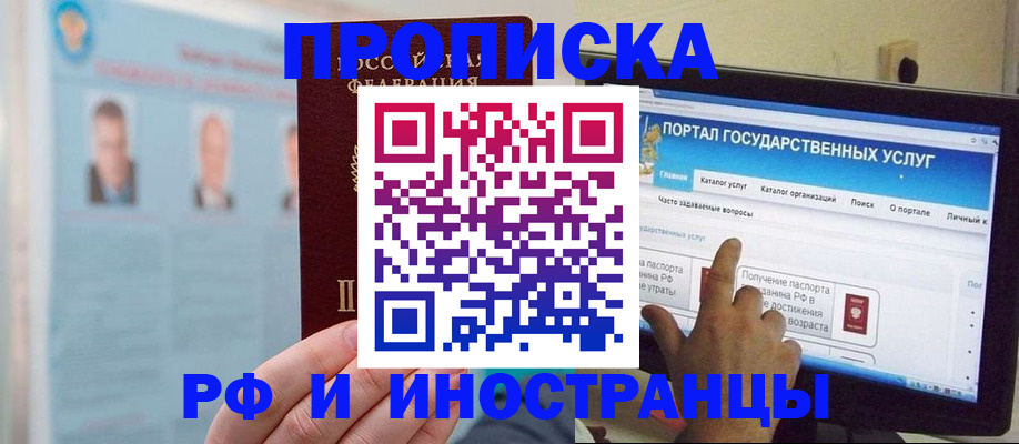временная регистрация надежно в Тихорецке